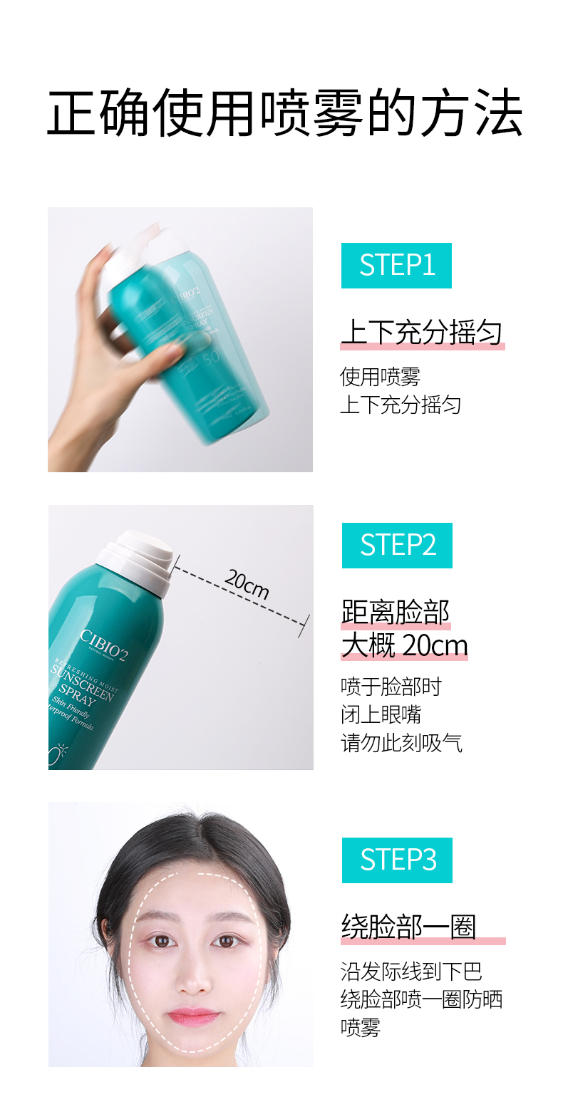 CIBIO2 泰国防晒喷雾 美白防晒喷雾脖子全身美白防水隔离男女学生军训 美白防晒喷雾SPF50+180ml
