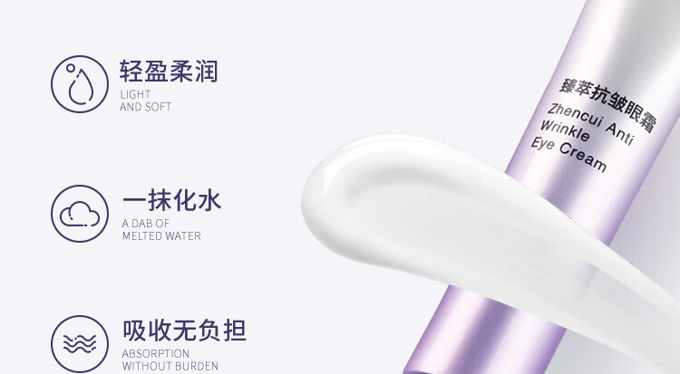 雾屿森林 Folin眼霜淡化细纹黑眼圈熬夜咖啡因补水保湿抚皱修护眼周熊猫眼 3支60g