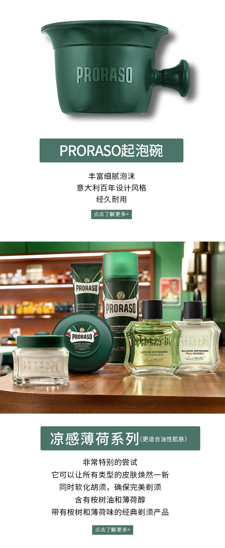 PRORASO 意大利进口剃须膏皂起泡刷工具天然鬃毛刷塑胶起泡碗 按摩起泡胡须刷