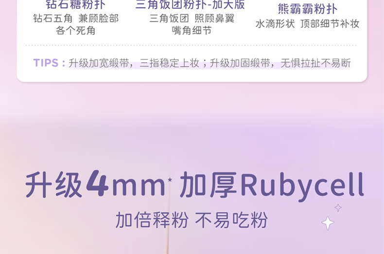 everbab 艾蓓拉棉花糖气垫粉扑三角饭团爱我啵啵粉扑干湿两用化妆海绵 方型棉花糖粉扑