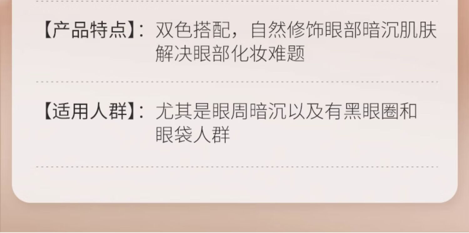 ZFC魅师双色眼袋霜 遮黑眼圈均匀眼部肤色提亮高光修容遮瑕霜20g 桔红色+米黄色