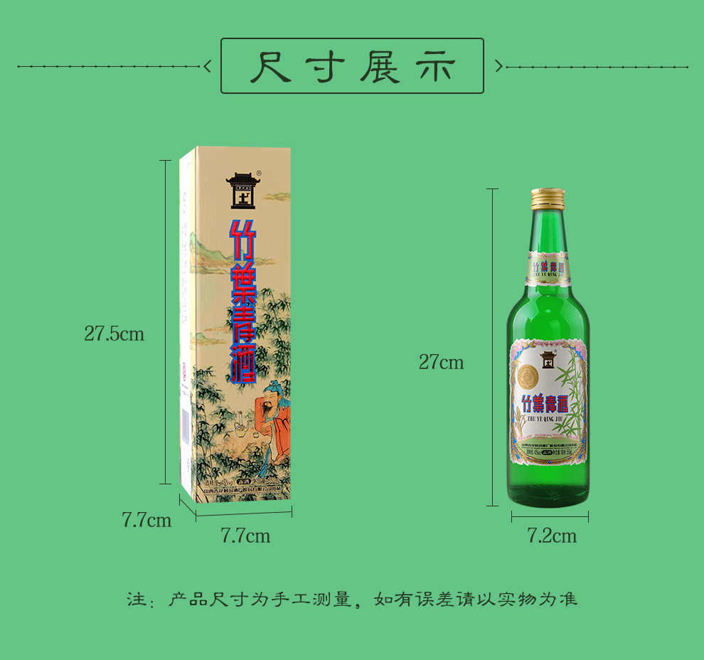 竹叶青酒山西杏花村汾酒厂露酒50度玻瓶500ml