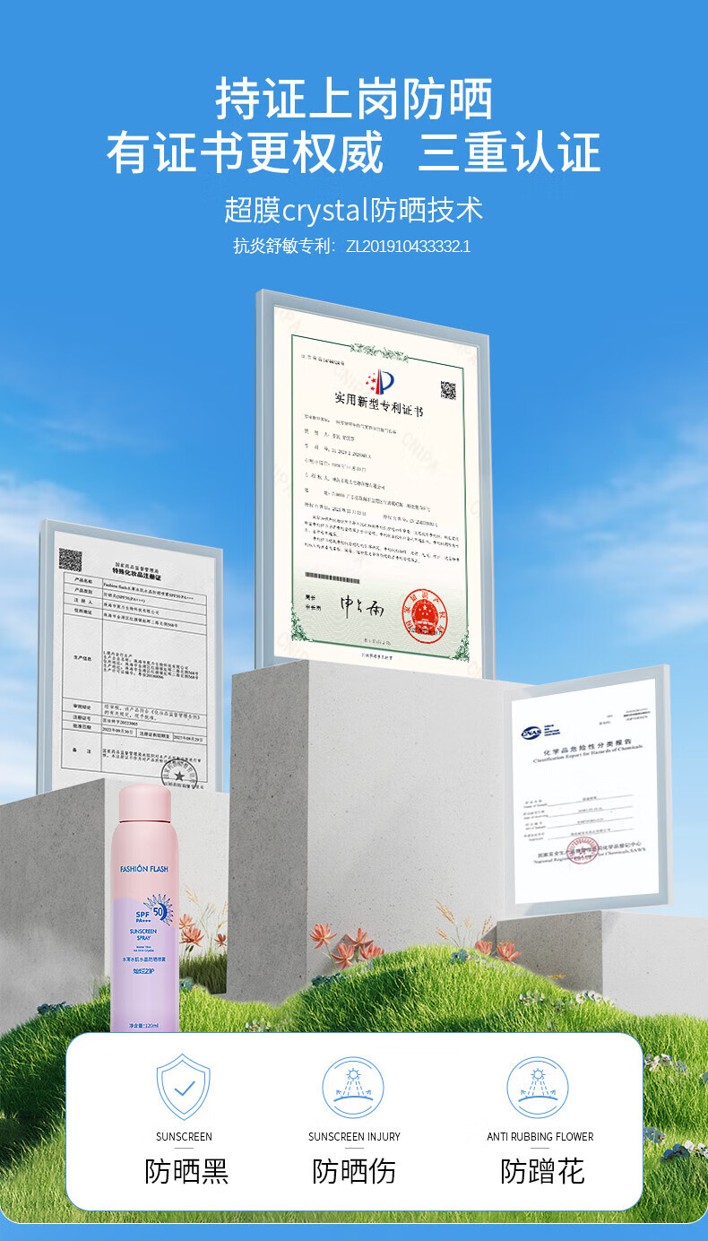 Fashion flash灿烂之护防晒喷雾防水防汗敏感肌可用隔离霜旅行便携户外军训必备 【超值两支装】防晒喷雾120ml*2