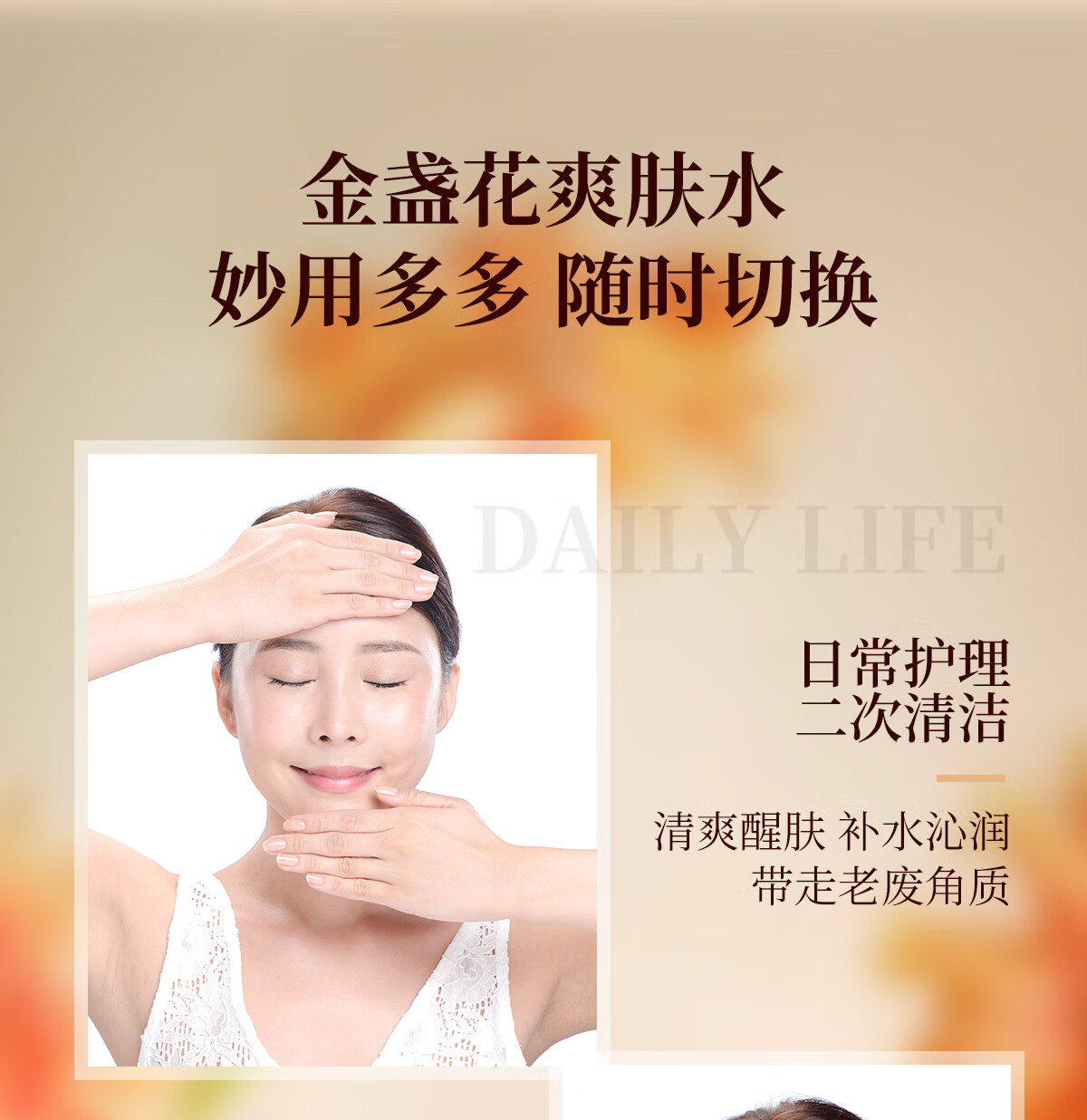 奇姬金盏花沁舒爽肤水 舒缓肌肤补水保湿清爽控油维稳肌肤屏障润肤水 150ml