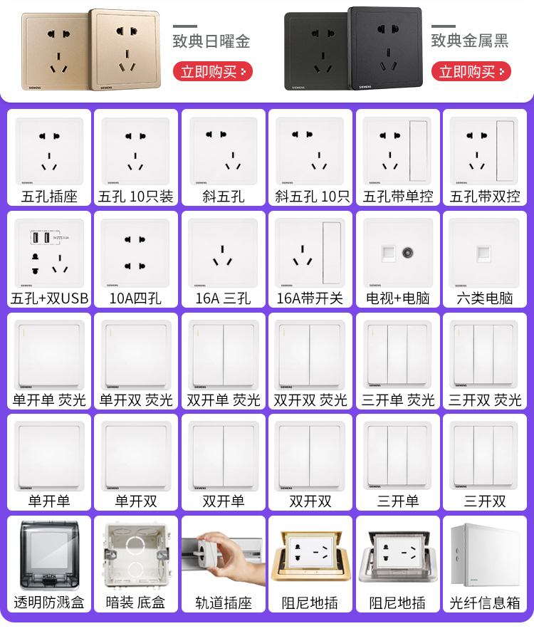 西门子(SIEMENS)开关插座10A五孔带单控电源插座好用吗？