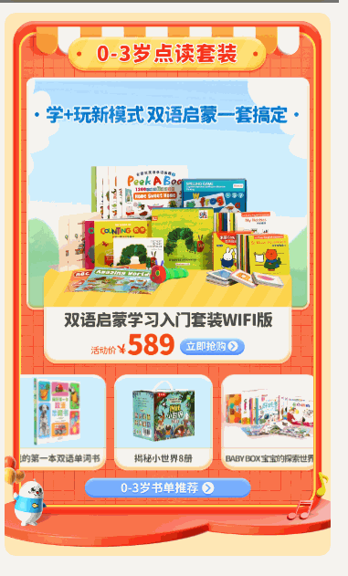 轮播里面带动画以及下方滚动