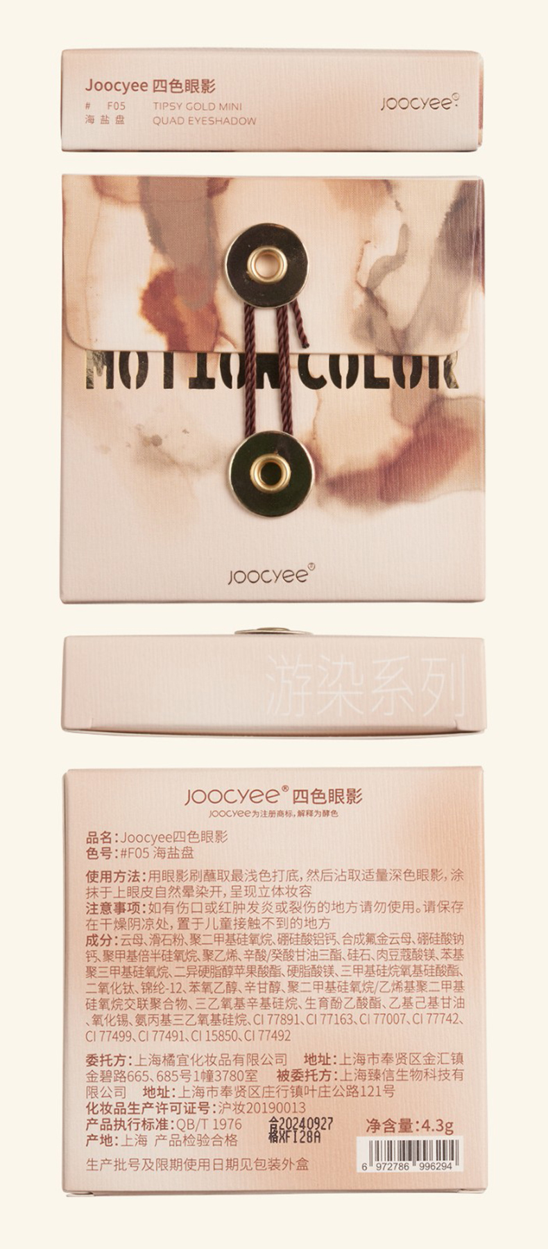 Joocyee 酵色四色眼影珠光哑光大地色一抹好晕染高闪珠光 生日礼物女生 【复古系列】 #F09雾金盘