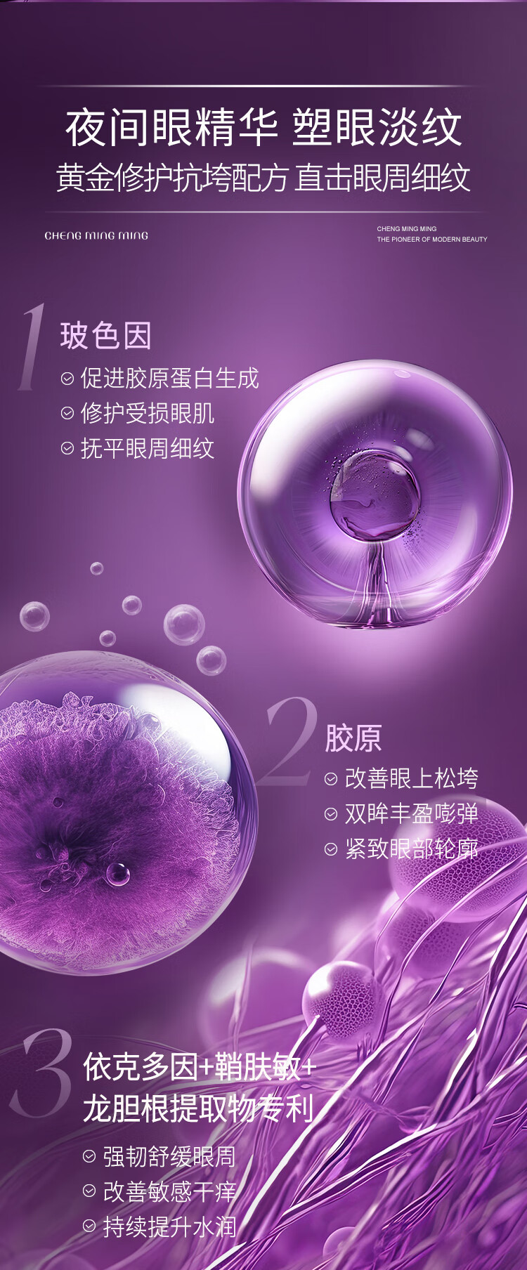 鄭明明眼霜抗皱淡化细纹提拉紧致眼精华保湿补水护肤品套装生日礼物女 升级款眼部套组