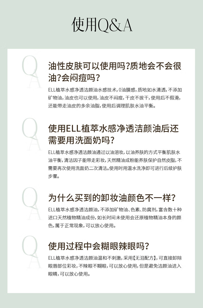 ELL洁颜油眼唇卸妆国货植萃卸妆油深层清洁清爽便携式国产女脸部卸妆 300ml 正装