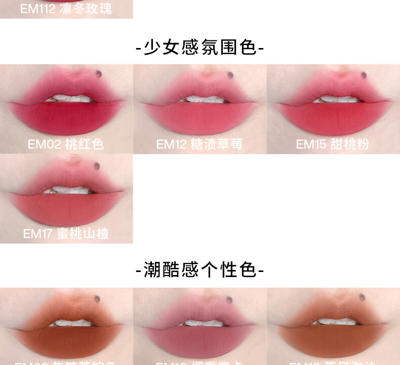 INTO YOU【春晚同款】女主角唇泥哑光雾面丝绒学生唇颊两用不易拔干显白送 #EM12糖渍草莓色