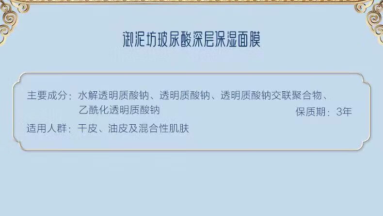御泥坊玻尿酸面膜女深层补水保湿嫩肤细腻清洁毛孔提亮肤色秋冬面膜 玻尿酸补水保湿面膜30片