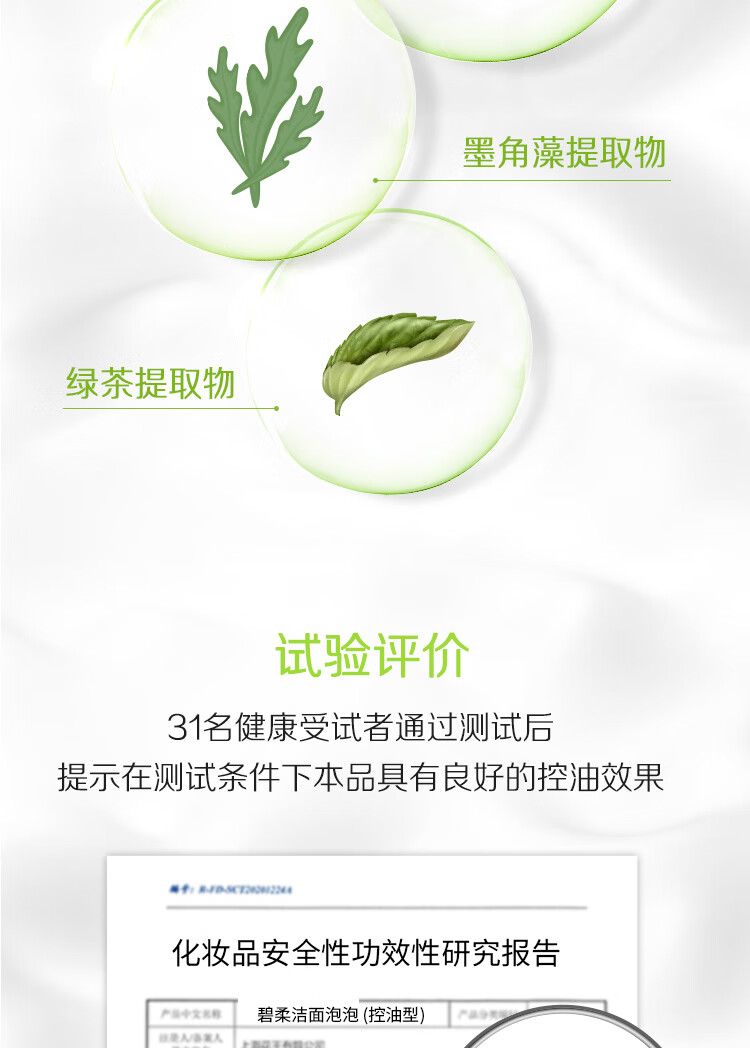 碧柔（Biore）【开业钜惠】氨基酸洁面泡泡洗面奶 深层清洁水润 双重呵护 保湿型160ml