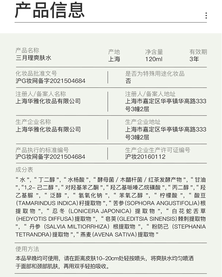 三月理 油痘肌水乳红茶控油抗痘套装舒缓清爽平衡水油补水学生男女 控油祛痘水乳2件套