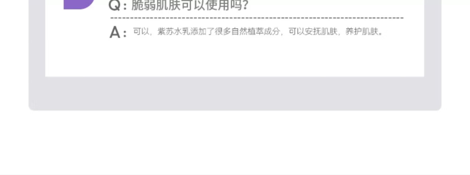 德妃（DERMAFIRM）紫苏水乳套装保湿补水控油皮清爽舒缓敏感肌护肤品女韩国进口 紫苏舒缓爽肤水200ml