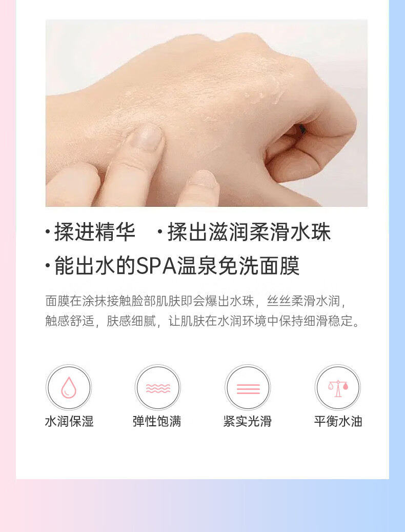 芙·马龙面膜 玫瑰花水免洗睡眠面膜滋养舒缓补水保湿水润 一盒装 4ml*20支