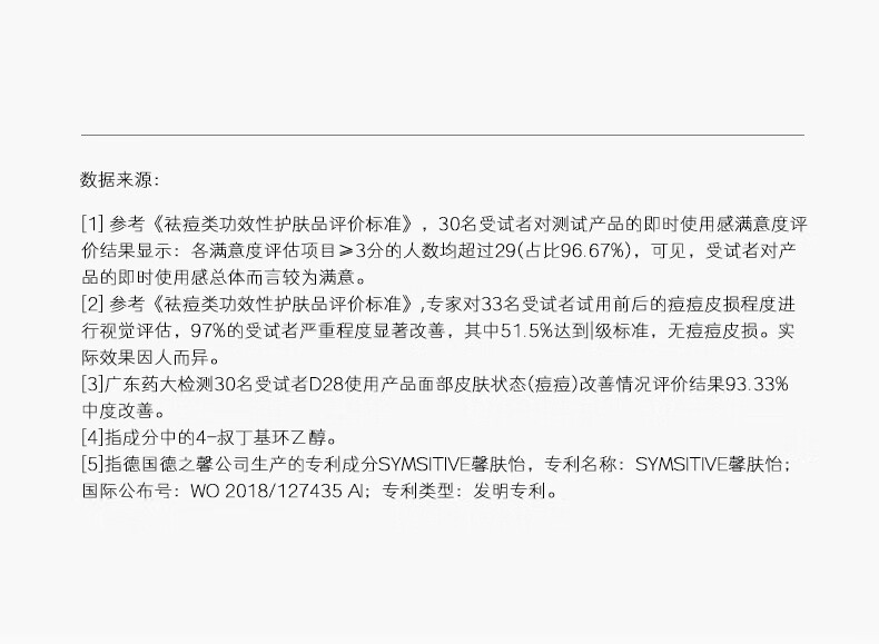 伊美莱祛痘三剑客 祛痘印保湿控油去黑头闭口粉刺精华液套装男女士护肤 【祛痘三剑客】