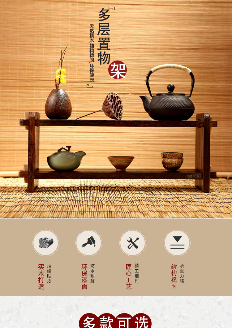 柴扉园 日式茶架实木多层置物架茶道收纳展示架古董展示博古茶壶架博古架 置物架茶壶架摆件架展示架茶杯架 双层