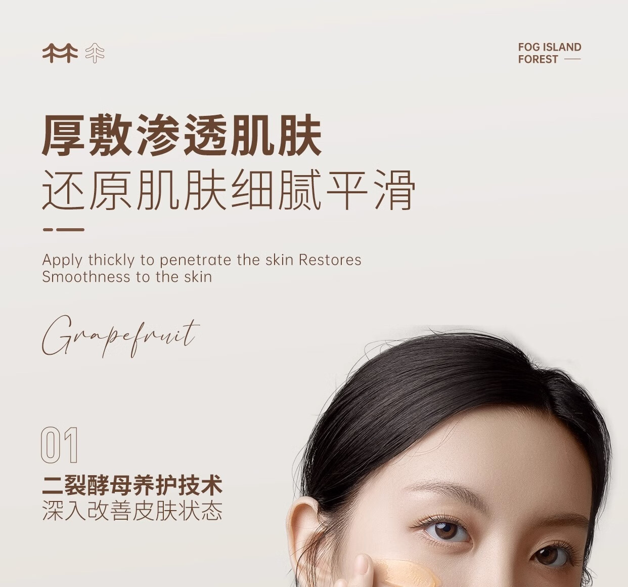 雾屿森林 elk柚子焕亮水润修护面膜补水保湿亮肤熬夜急救淡化痘印细腻毛孔 一盒100g