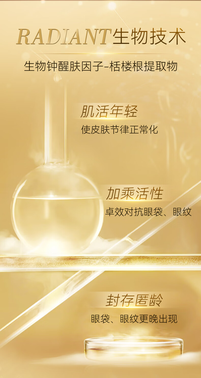 RSAS【远离眼周问题】抗皱眼部护理视黄醇精华油淡化细纹眼袋黑眼圈 抗皱弹润紧致眼精华30ml