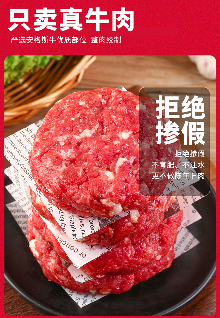 口水时代安格斯M5牛肉饼 原切 0添肉饼添加儿童汉堡早餐加 顺丰包邮 汉堡肉饼儿童早餐 0添加牛肉饼100g*10片详情图片7