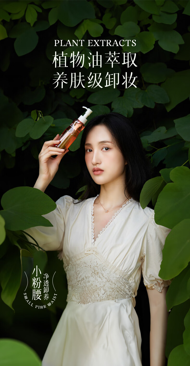 ELL洁颜油眼唇卸妆国货植萃卸妆油深层清洁清爽便携式国产女脸部卸妆 300ml 正装