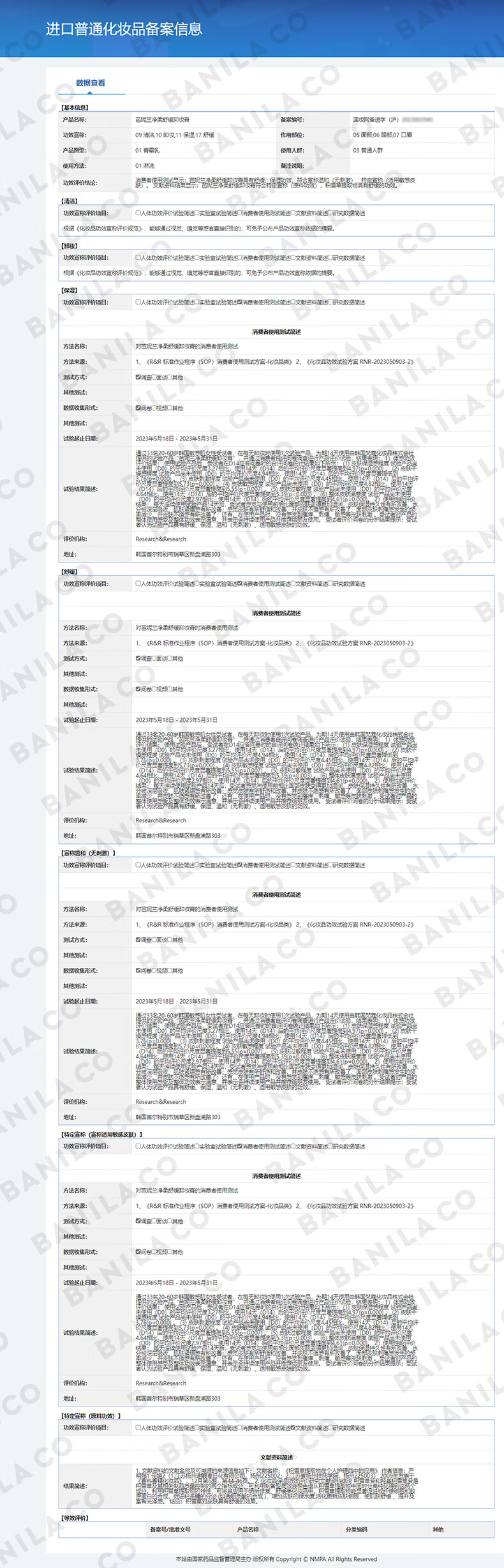 芭妮兰（banila co）Zero净柔卸妆膏秒乳化温和无刺激深层清洁脸部眼唇可用快速卸妆乳 经典款大容量（180ml）