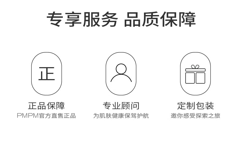 PMPM黑白松露胶原精华面霜抗皱紧致提亮保湿护肤品 50g
