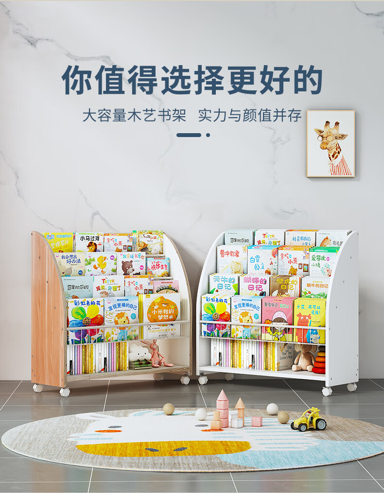 SKAAN儿童书架落地可移动木质绘本架 客厅宝宝玩具收纳架婴幼儿书本展示架子 学生简易旋转带轮小书架  固定款钢木书架 XL码 白色