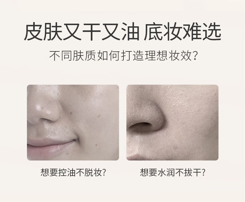FV金钻无瑕精华粉底液遮瑕控油持妆粉底轻薄水润不易脱妆粉底 象牙白三支