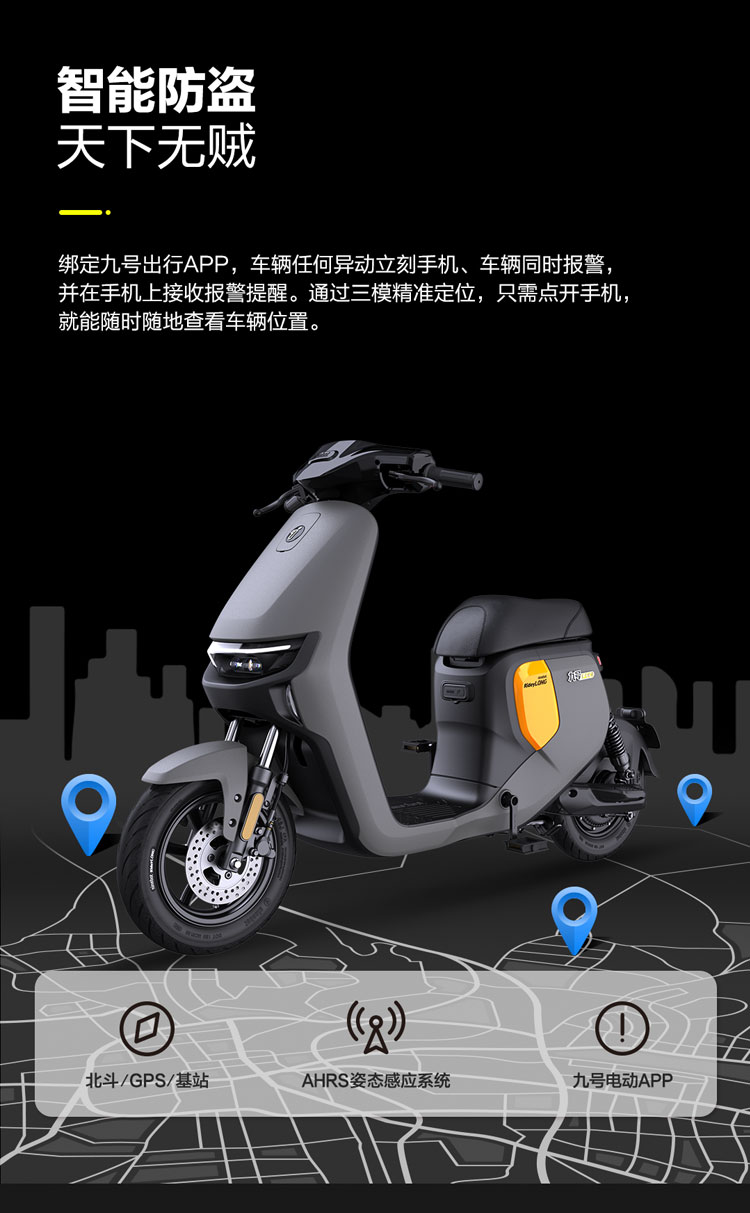 电动自行车_Ninebot 九号 电动自行车 远行者F90