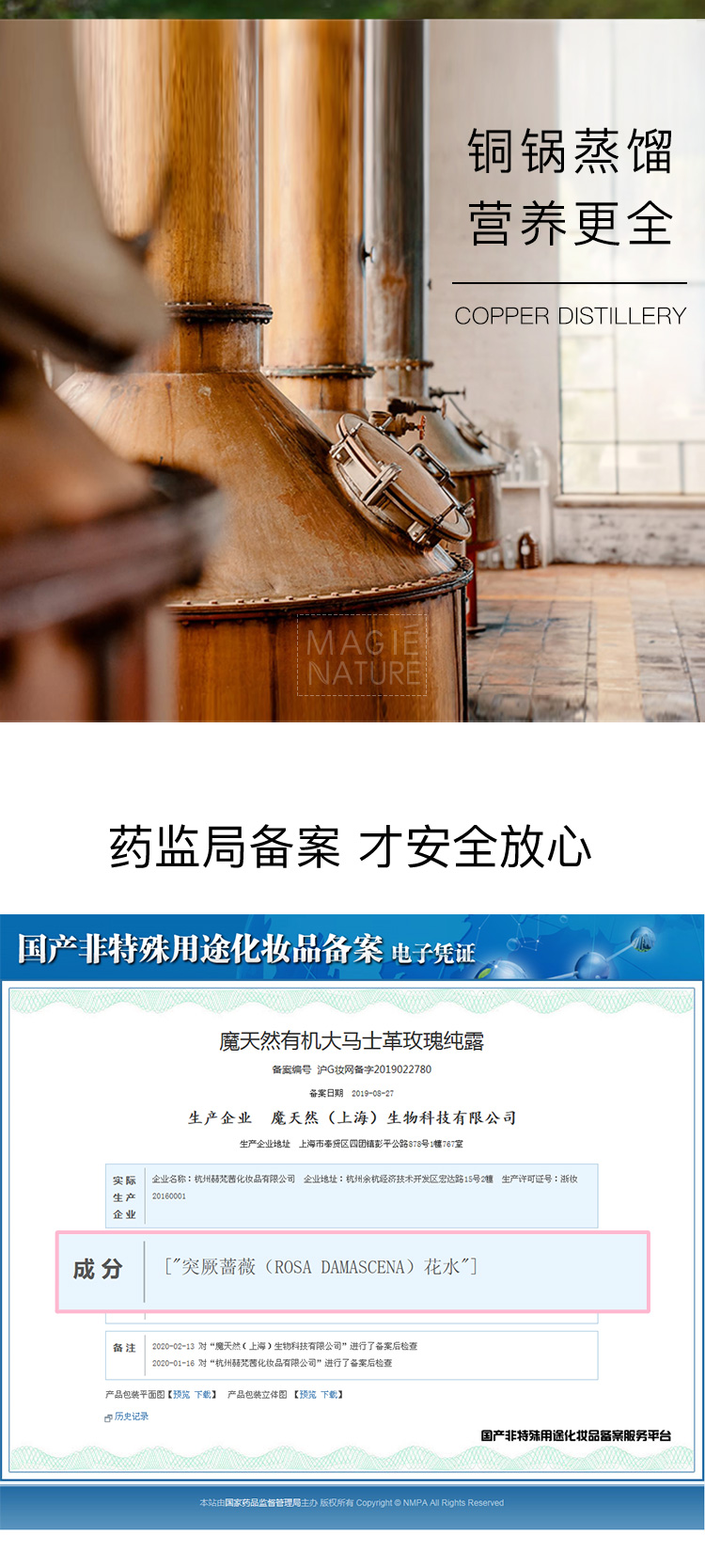 魔天然【保加利亚进口】有机大马士革玫瑰纯露原浆花水(补水亮肤）喷雾 310ml