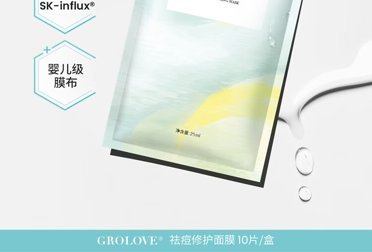 歌如兰祛痘修复面膜收缩毛孔修红淡化痘印舒缓控油急救烟酰胺买贵双倍赔 【优选】1盒(10片加赠2片)