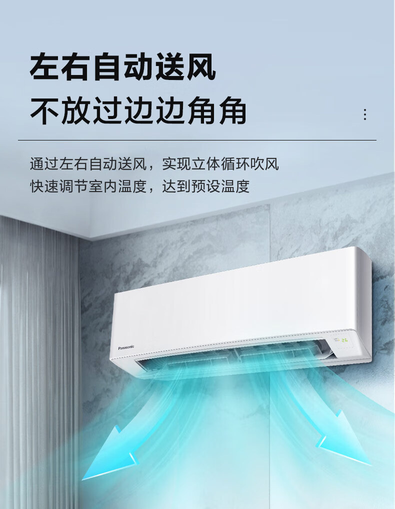 松下（Panasonic）空调 变频冷暖壁挂式空调 WiFi智能 自清洁内部洁净滢风系列挂机 【大1匹新三级】JM26K230
