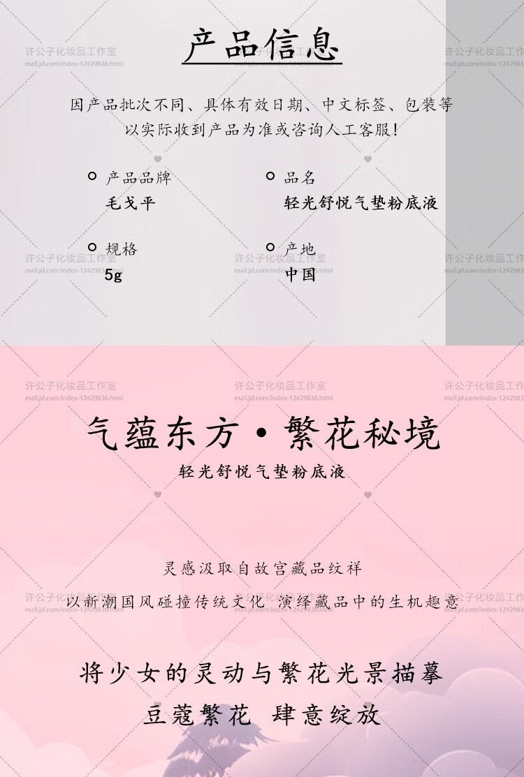 毛戈平（MAOGEPING）奢华鱼子无瑕气垫粉底液SPF30+++柜台同款授权 801鱼子气垫14g