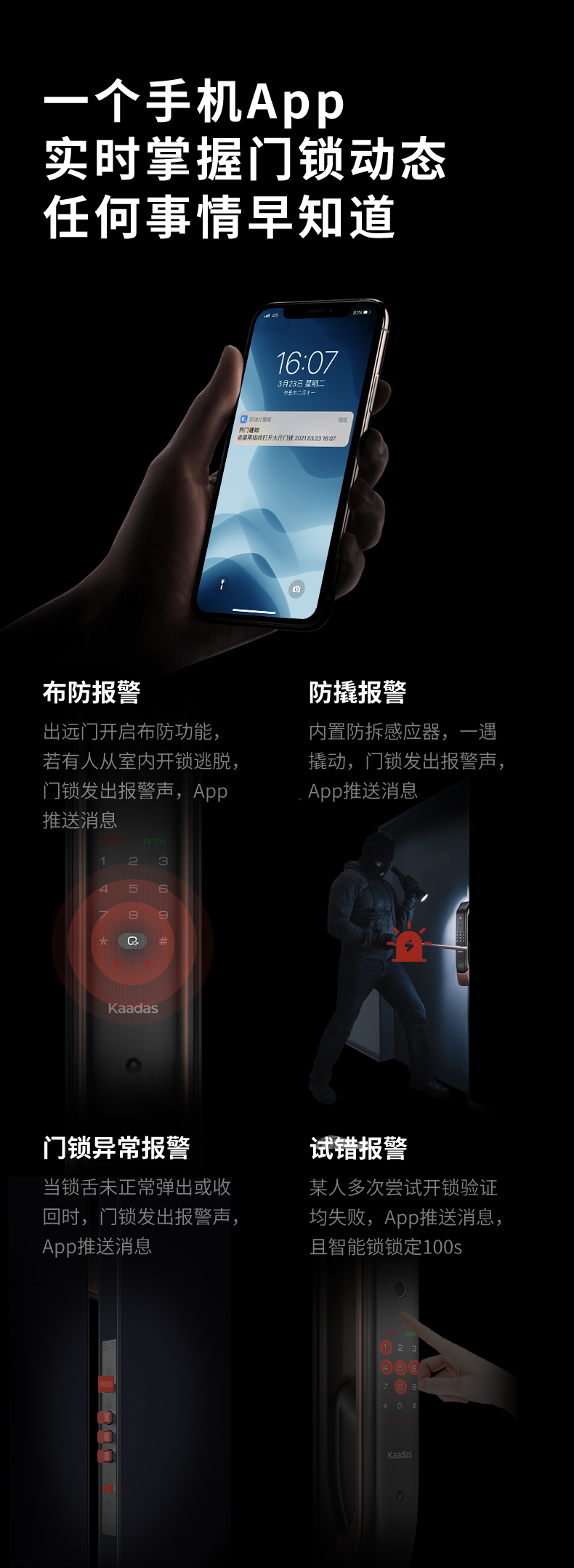 曝光凯迪仕智能锁指怎么样,一周使用彻底后悔了?