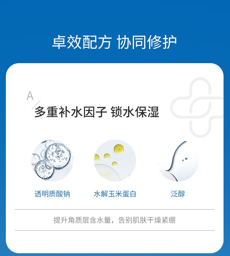 皮宝 舒缓修护柔肤水30ml补水保湿修护屏障补水锁水