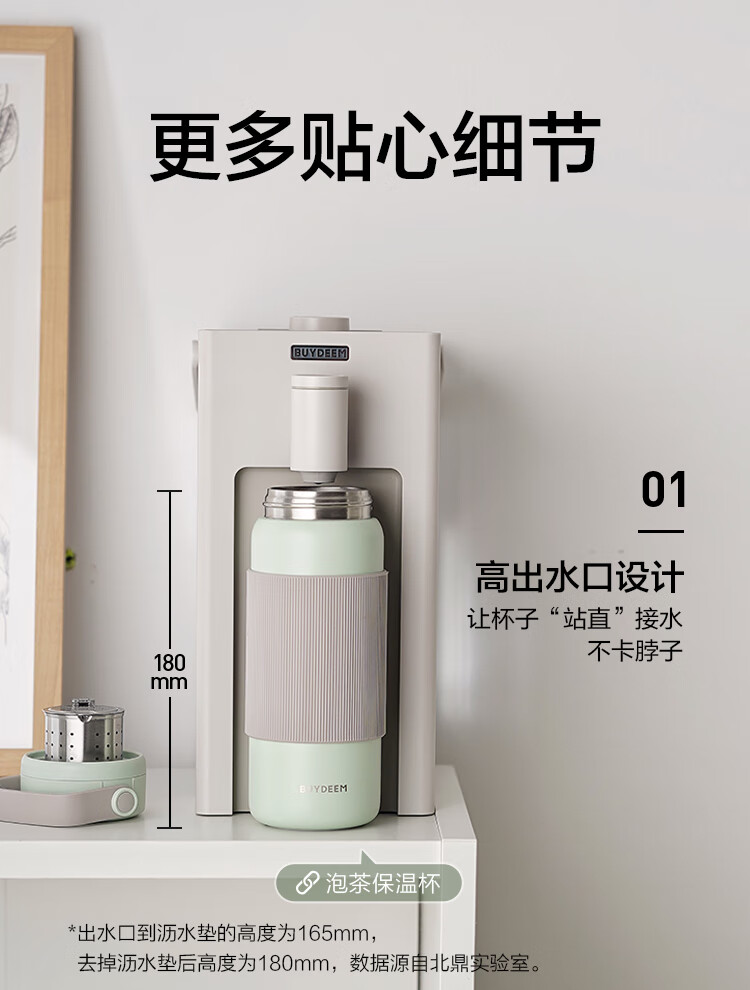 北鼎（Buydeem） 即热饮水机 水瓶座神器冲泡套餐S906+家用速热式水机 桌面台式茶水机 办公室小型迷你智能饮水器 冲泡奶神器 【水瓶座套餐|尼加拉蓝】S906+水瓶座 即热型详情图片21