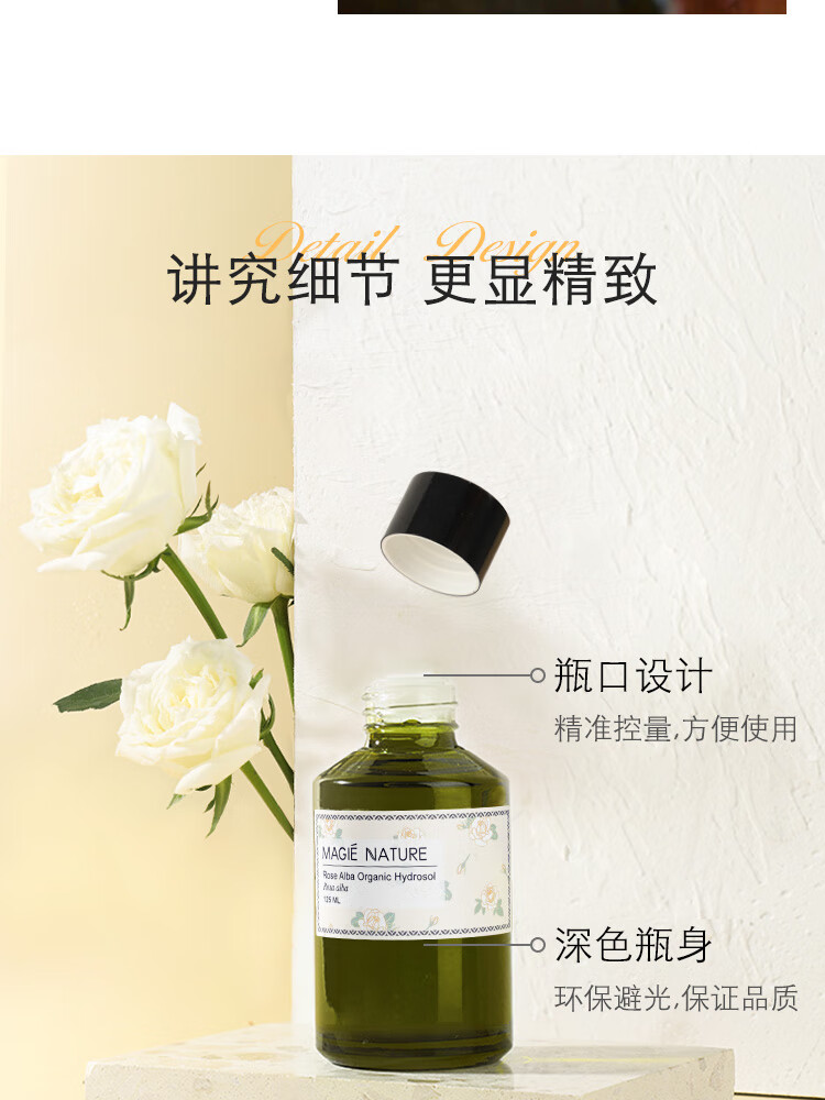 魔天然【保加利亚进口】有机白玫瑰纯露原浆玫瑰水花水(补水亮肤） 310ml