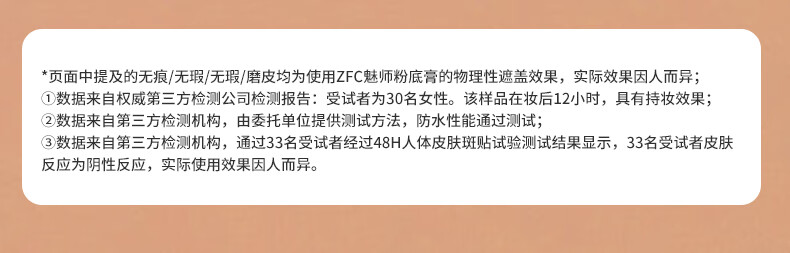 ZFC 无痕粉底膏遮瑕膏遮盖雀斑痘印湿粉修容底妆 A01(象牙白）