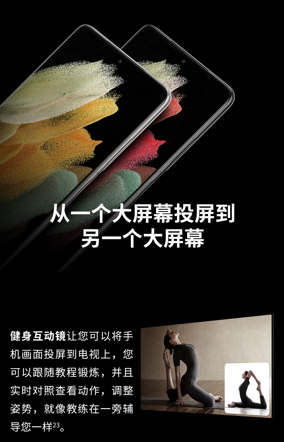 【官翻机-准新】三星 Galaxy S21 Ultra 5G骁龙888 1.08亿像素 幽夜黑   12+256G