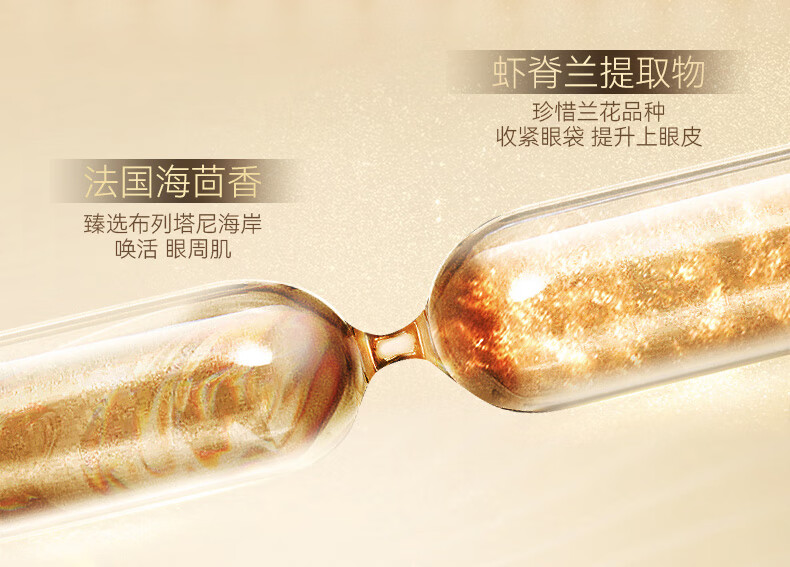 RSAS抗皱眼霜眼袋霜 淡化细纹黑眼圈提拉紧致 日夜分时眼霜20g