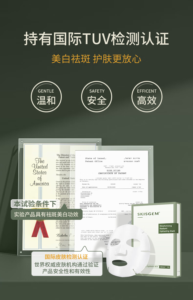 SKISGEM原装进口美白淡斑补水面膜提亮肤色锁水保湿滋润去黄气暗沉女男士 【95%人选择】祛斑面膜20片装