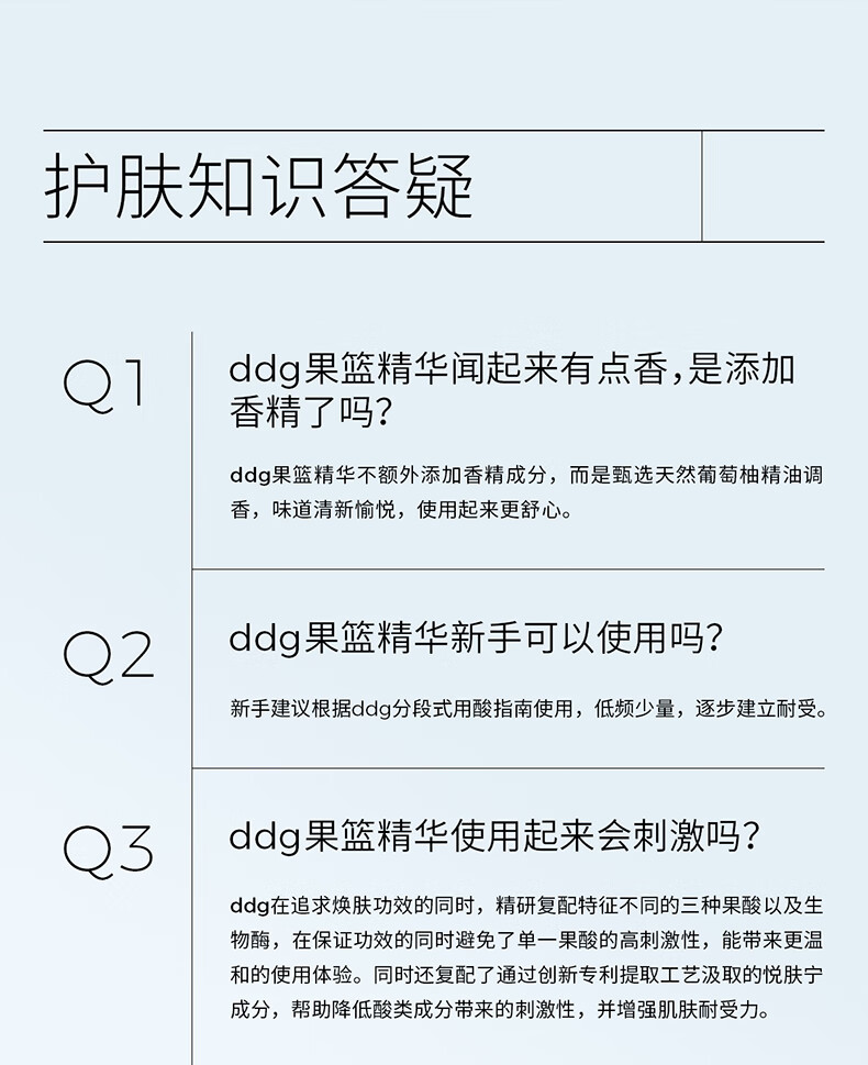 ddg果篮精华果酸杏仁酸控油亮肤去角质闭口面部提亮舒缓修护 30g（享同款5g）
