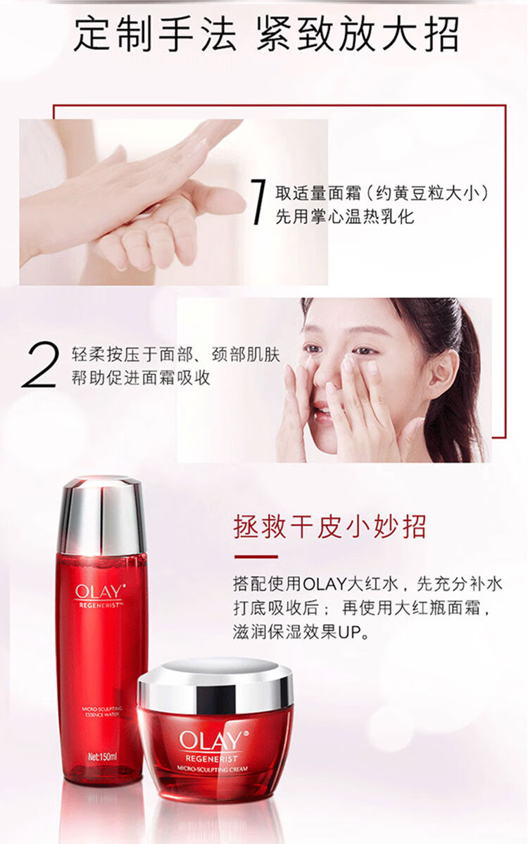 玉兰油（OLAY）大红瓶金纯空气面霜女护肤品新生多效补水淡纹紧致滋润送老婆妈妈 【旅行装】大红瓶霜3瓶共42g