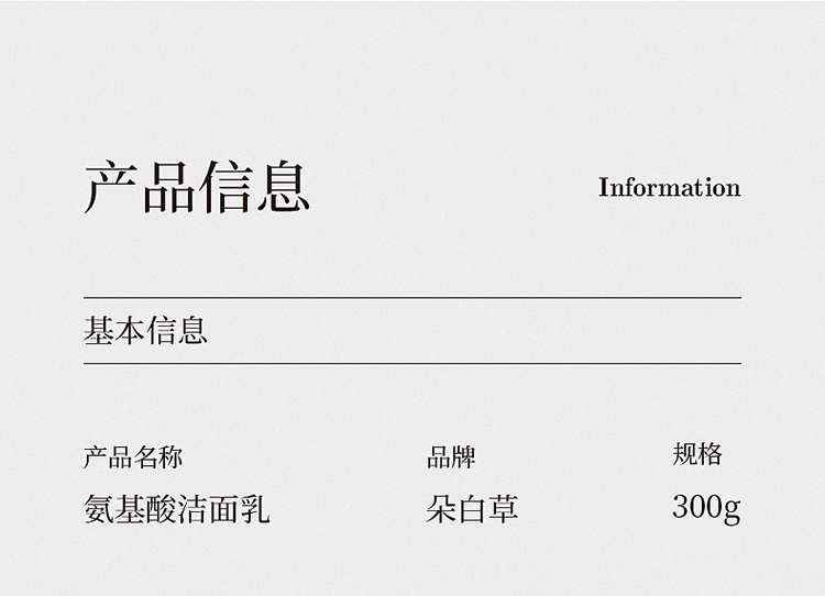 朵白草（DUOBAICAO）氨基酸洗面奶女 大瓶男士洁面乳控油保湿清洁护肤温和净澈洗面奶 控油保湿洁面乳300g