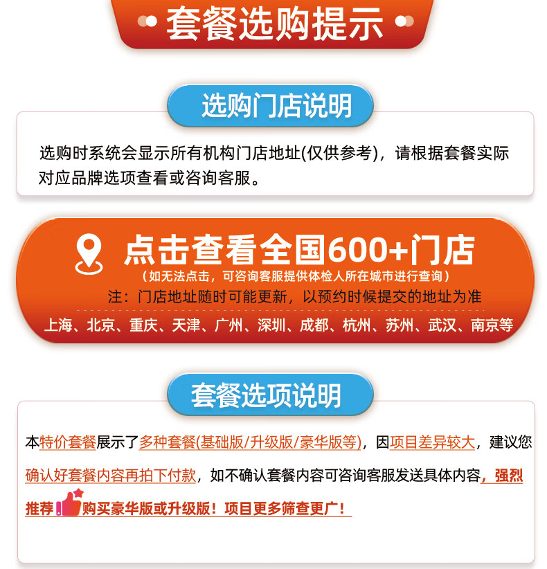 体检套餐瑞慈美年大健康体检老年人体检体检健康体检瑞慈套餐尊享卡中青老年全国男女通用【电子卡券发放】 关爱家人健康体检套餐【尊享深度】（瑞慈/医艾康M）详情图片1