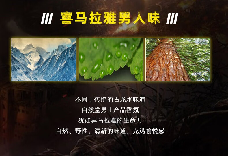自然堂（CHANDO）男士护肤套装龙血能量补水保湿控油平衡细致毛孔清爽紧致焕亮修护 6.龙血醒肤（洁面+水+润肤露）