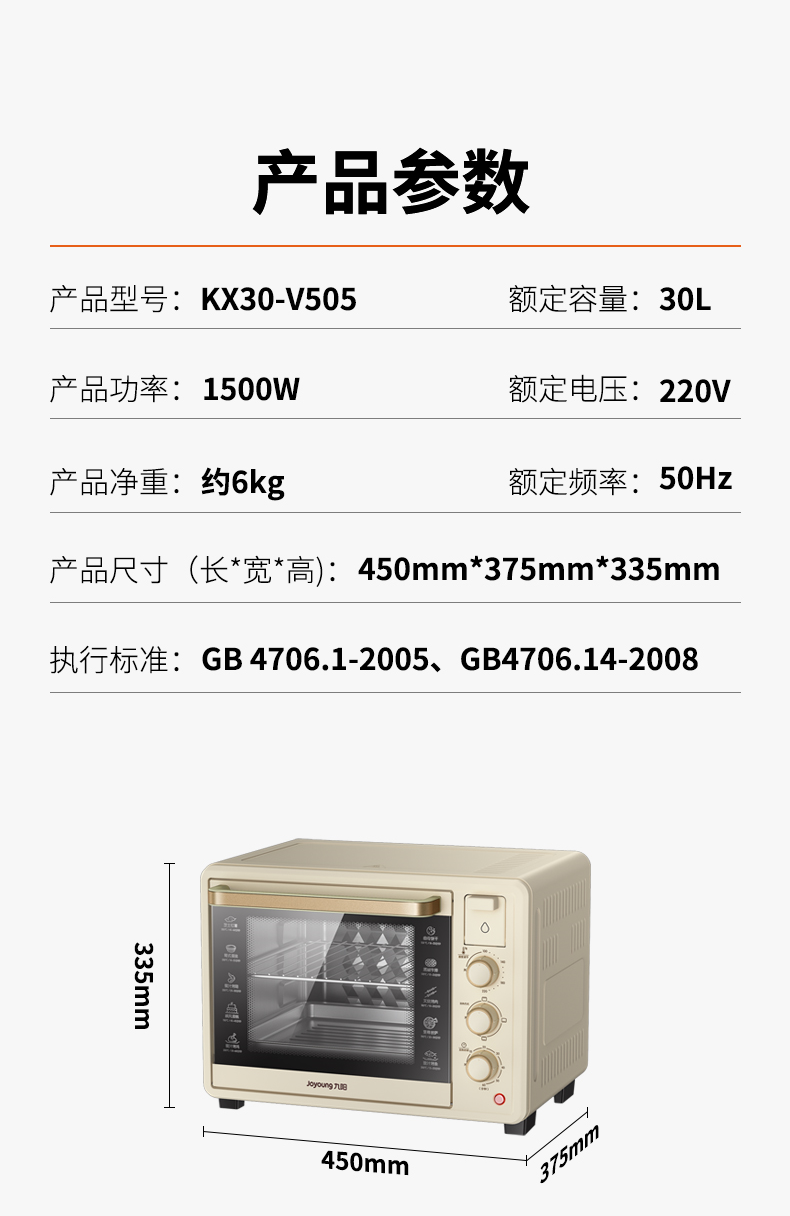 九阳（Joyoung）家用多功能电烤箱30升蒸汽加湿嫩烤箱微蒸烤一体机九阳烤箱KX30-V505 电烤箱