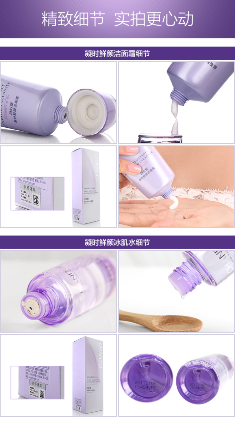 自然堂护肤品套装 凝时鲜颜紧致抗皱补水保湿洗面奶水乳精面霜全套礼物 （1）冰肌水+乳液