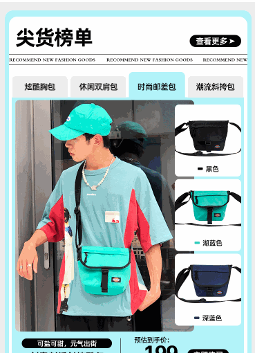 通过轮播做内容切换b01-4